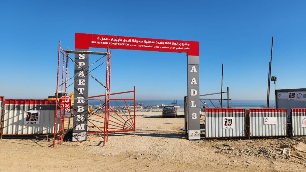Les travaux se poursuivent sur le projet 1000 logements AADL 3 — Bazoul (Taher, Jijel)